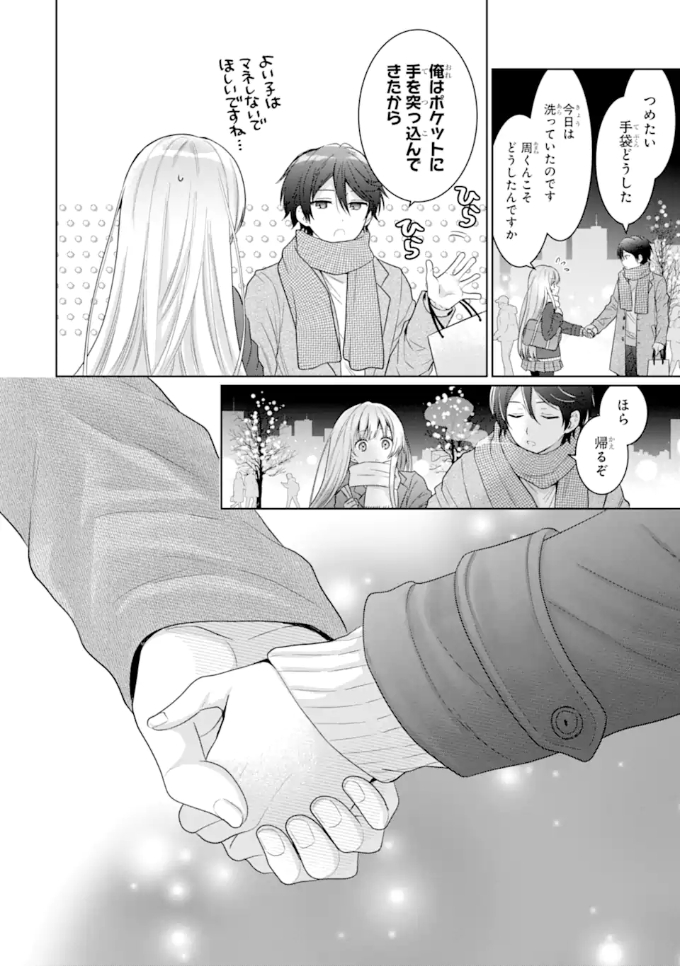 Otonari no Tenshi-sama ni Itsunomanika Dame Ningen ni Sareteita Ken - Chapter 16.3 - Page 6